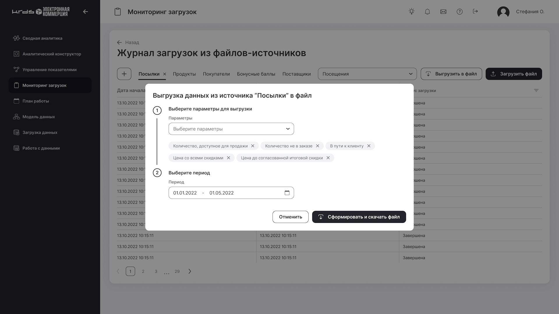 /_next/static/images/e-commerce_4-6debae4d1c55f34af040d06e1c8c1851.png